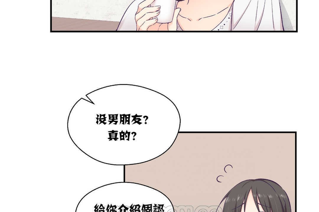 《可愛的他》在线观看 第14话 漫画图片15