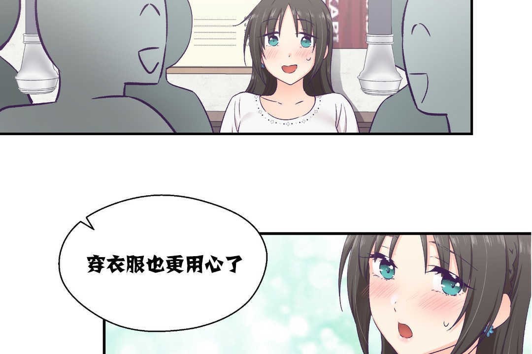 《可愛的他》在线观看 第14话 漫画图片11