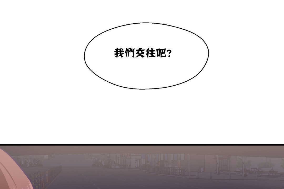 《可愛的他》在线观看 第14话 漫画图片83