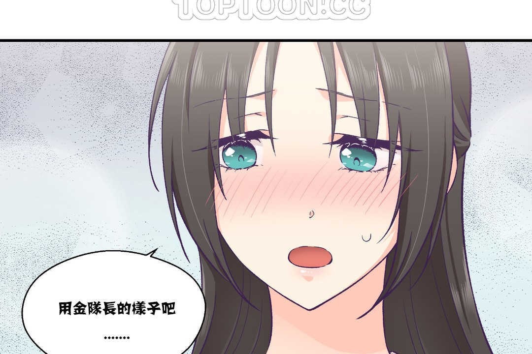 《可愛的他》在线观看 第15话 漫画图片76