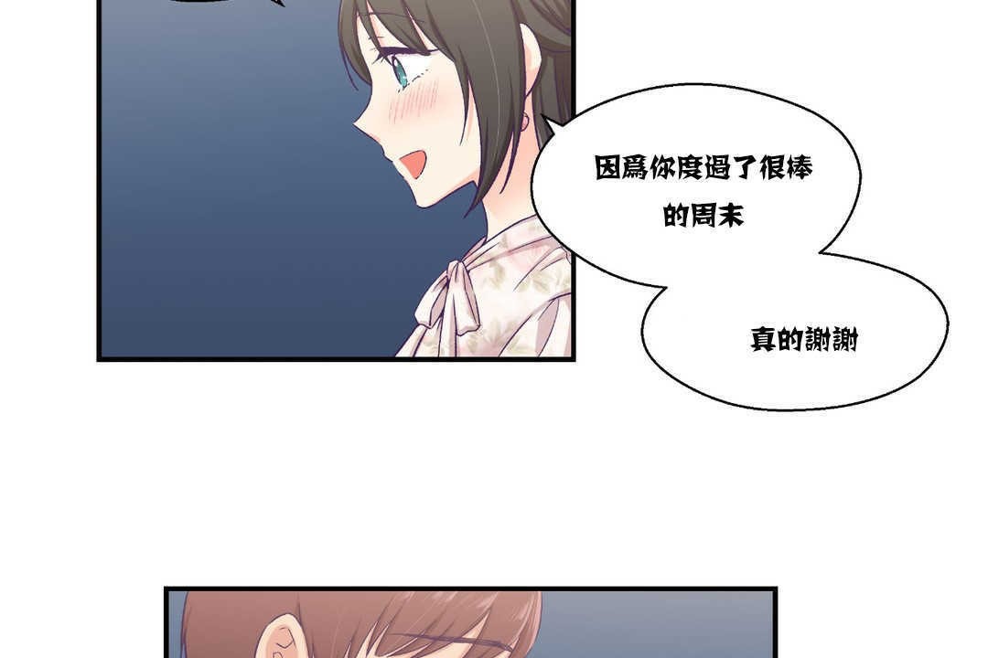 《可愛的他》在线观看 第15话 漫画图片47