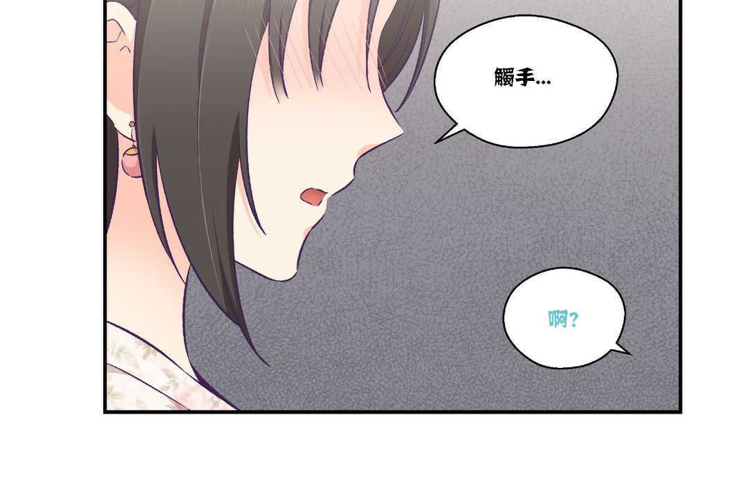 《可愛的他》在线观看 第15话 漫画图片72