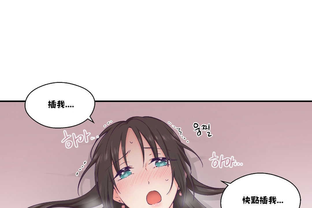 《可愛的他》在线观看 第15话 漫画图片108