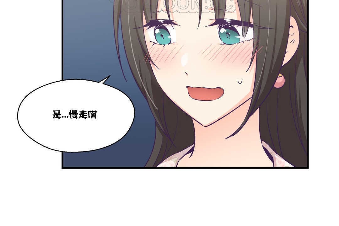 《可愛的他》在线观看 第15话 漫画图片64