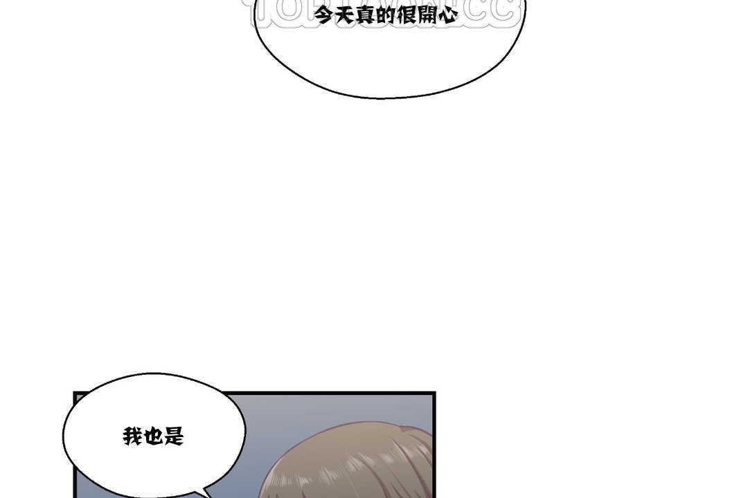 《可愛的他》在线观看 第15话 漫画图片46