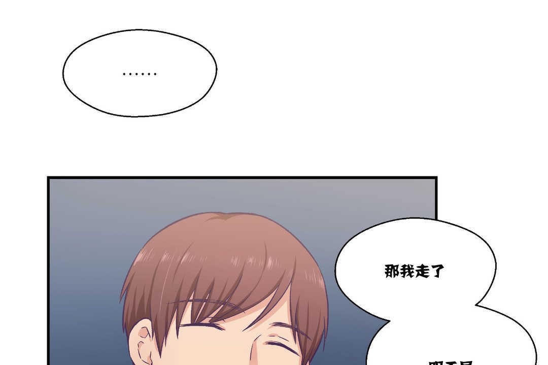 《可愛的他》在线观看 第15话 漫画图片62