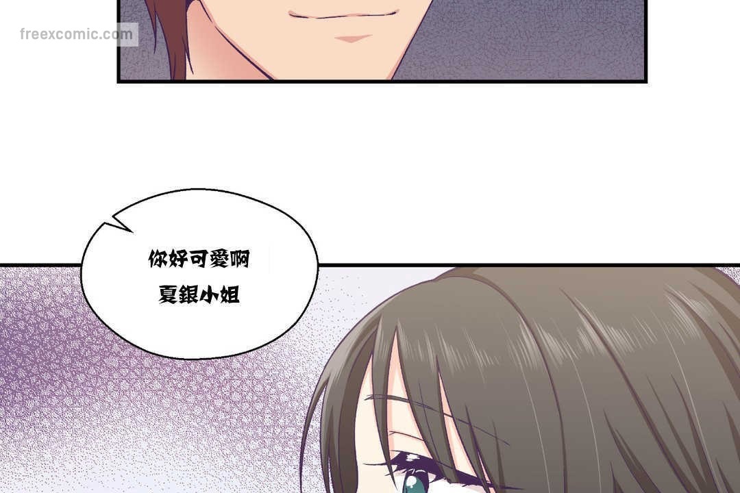 《可愛的他》在线观看 第15话 漫画图片50