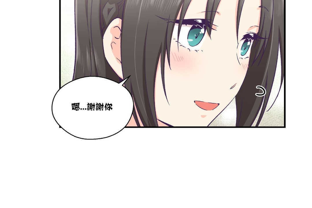 《可愛的他》在线观看 第15话 漫画图片17