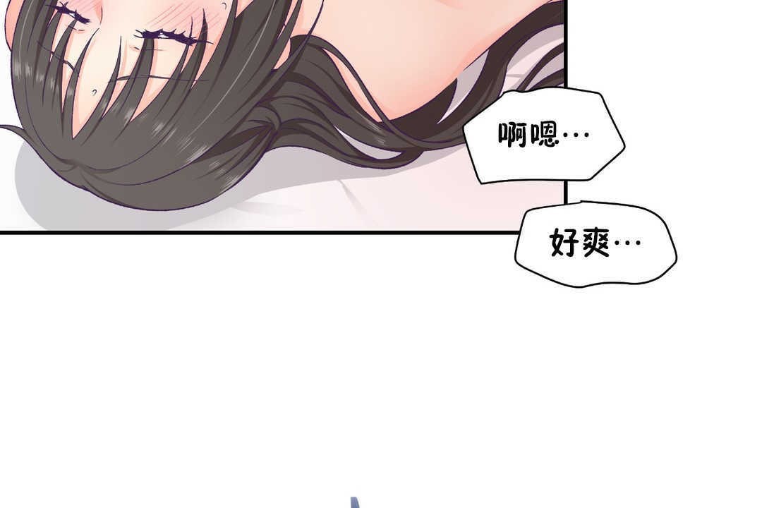 《可愛的他》在线观看 第16话 漫画图片36