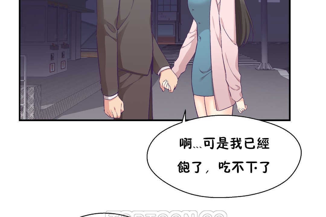 《可愛的他》在线观看 第16话 漫画图片111