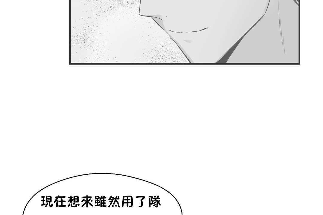 《可愛的他》在线观看 第16话 漫画图片92