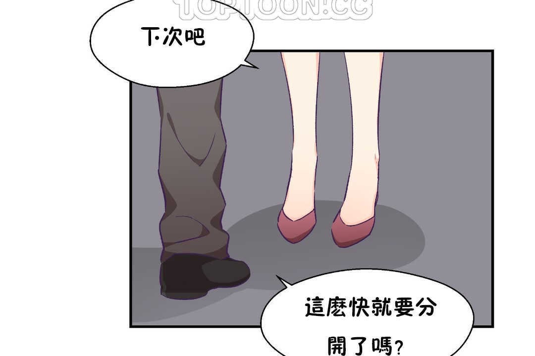 《可愛的他》在线观看 第16话 漫画图片112