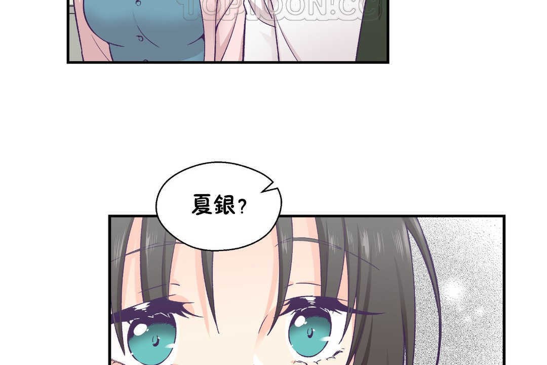 《可愛的他》在线观看 第16话 漫画图片94