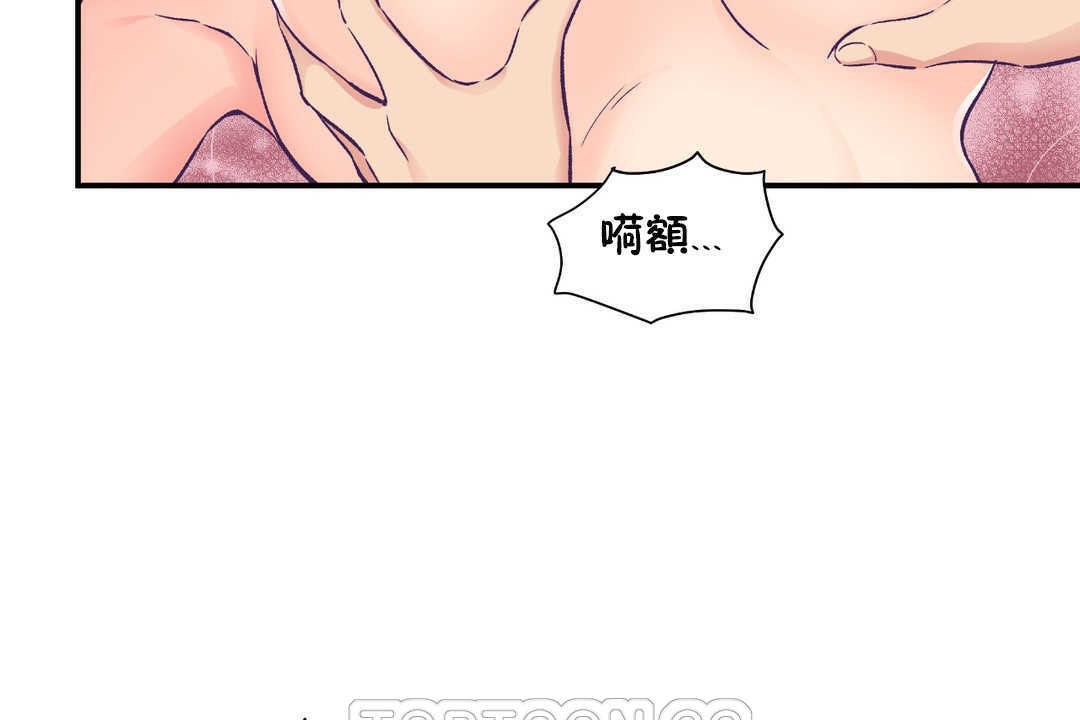 《可愛的他》在线观看 第16话 漫画图片9