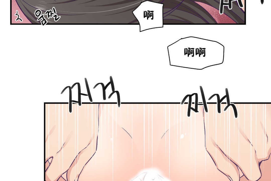 《可愛的他》在线观看 第16话 漫画图片44