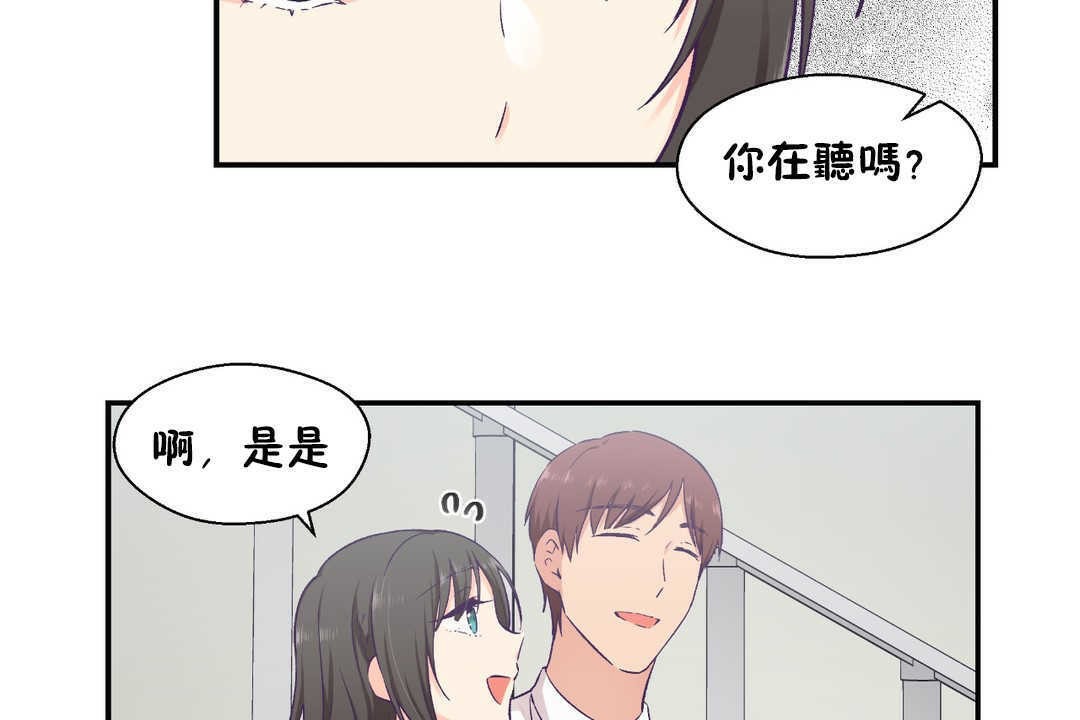 《可愛的他》在线观看 第16话 漫画图片95