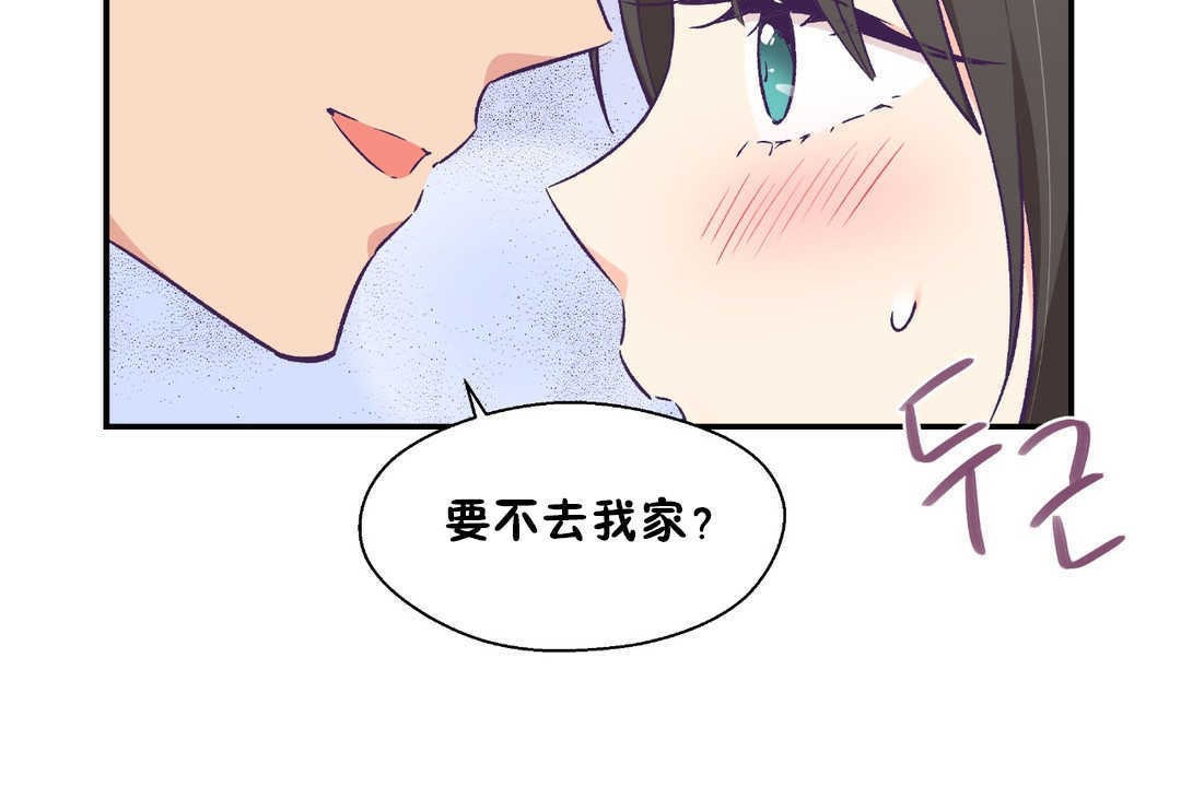 《可愛的他》在线观看 第16话 漫画图片119