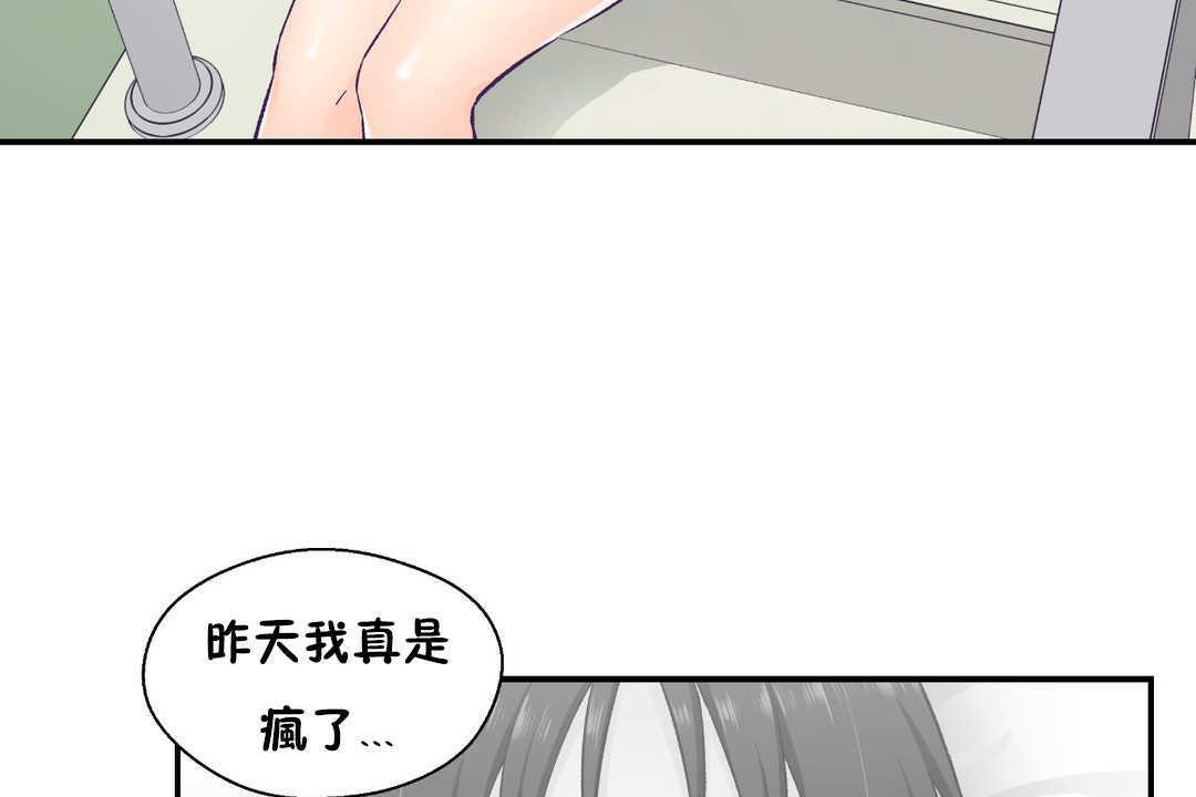 《可愛的他》在线观看 第16话 漫画图片77