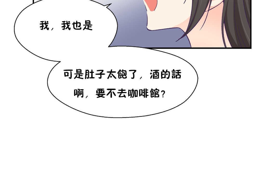 《可愛的他》在线观看 第16话 漫画图片115