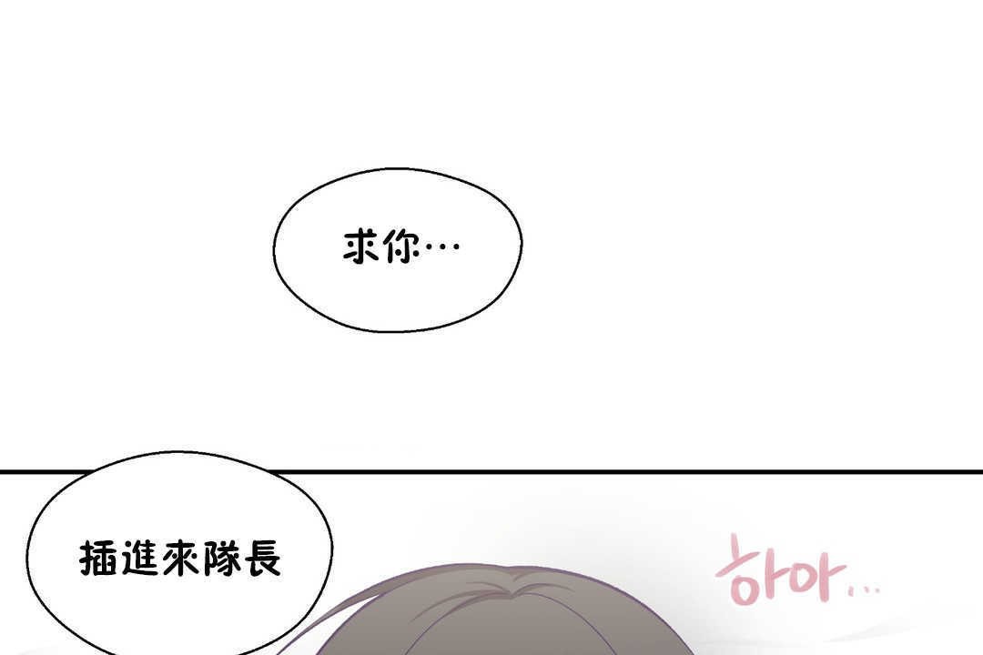 《可愛的他》在线观看 第16话 漫画图片13