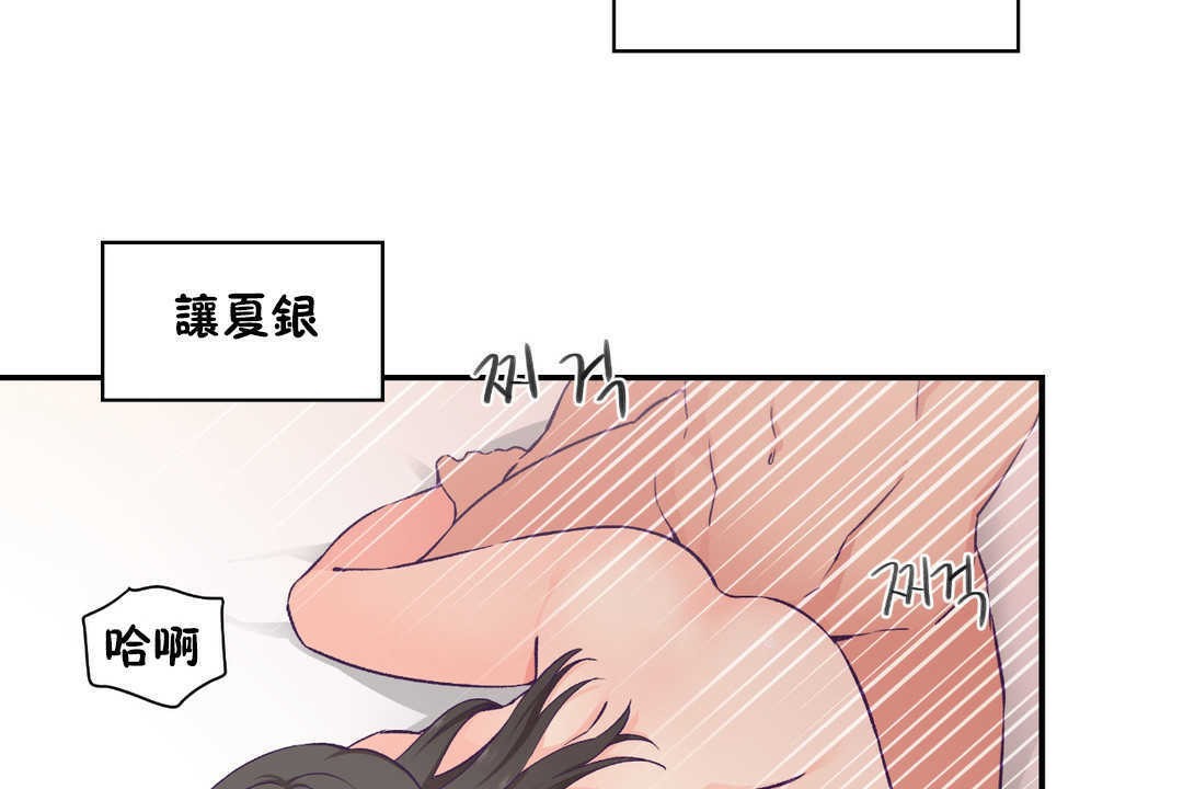 《可愛的他》在线观看 第16话 漫画图片60