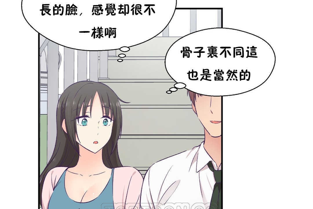 《可愛的他》在线观看 第16话 漫画图片93