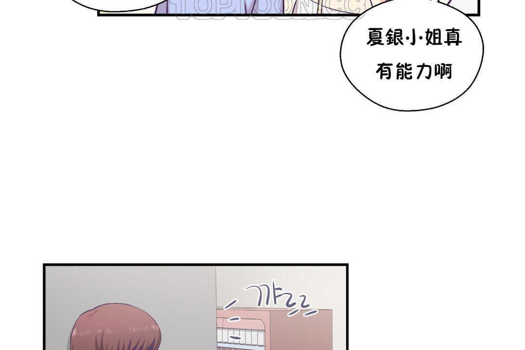 《可愛的他》在线观看 第17话 漫画图片118