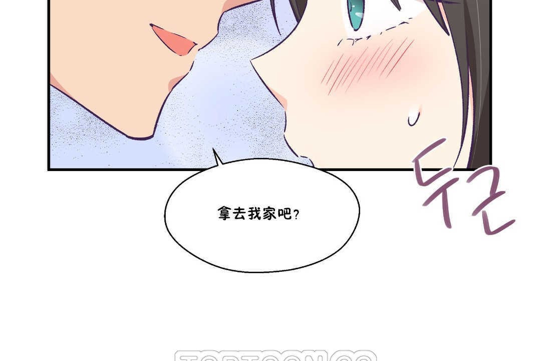 《可愛的他》在线观看 第17话 漫画图片3