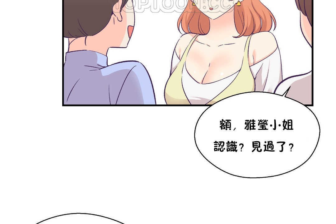 《可愛的他》在线观看 第17话 漫画图片112