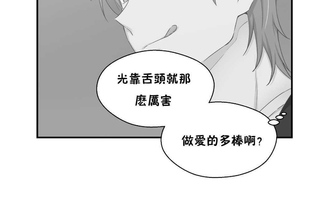 《可愛的他》在线观看 第17话 漫画图片116