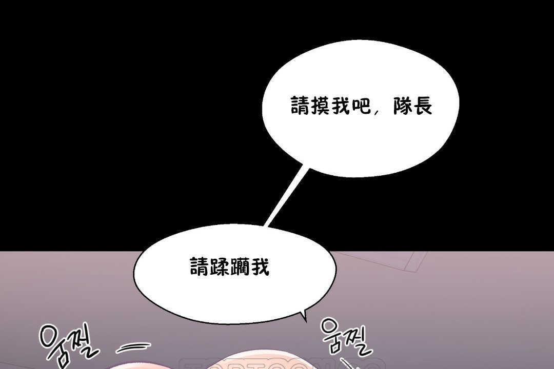 《可愛的他》在线观看 第17话 漫画图片15