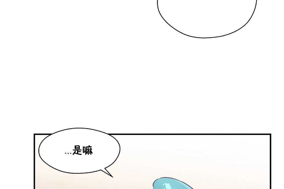 《可愛的他》在线观看 第17话 漫画图片49