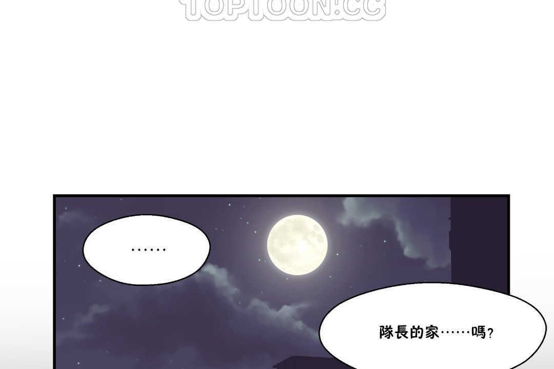 《可愛的他》在线观看 第17话 漫画图片4