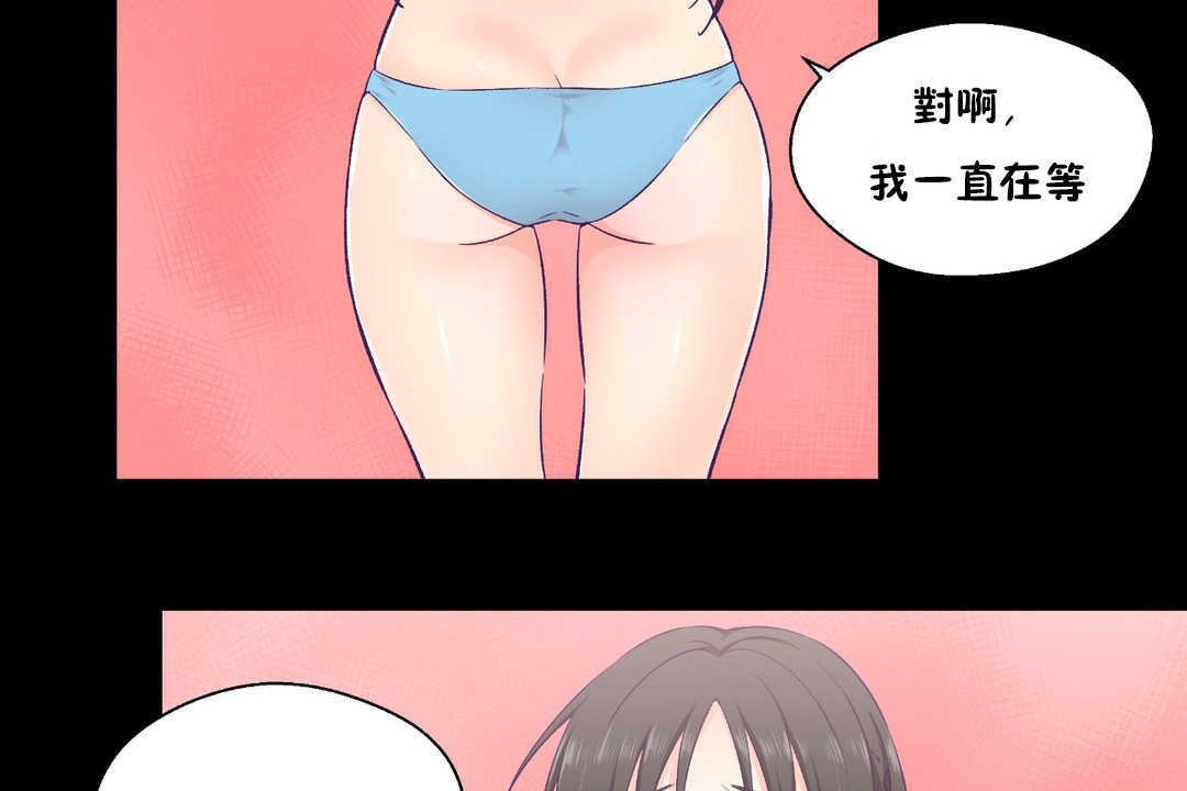 《可愛的他》在线观看 第17话 漫画图片13