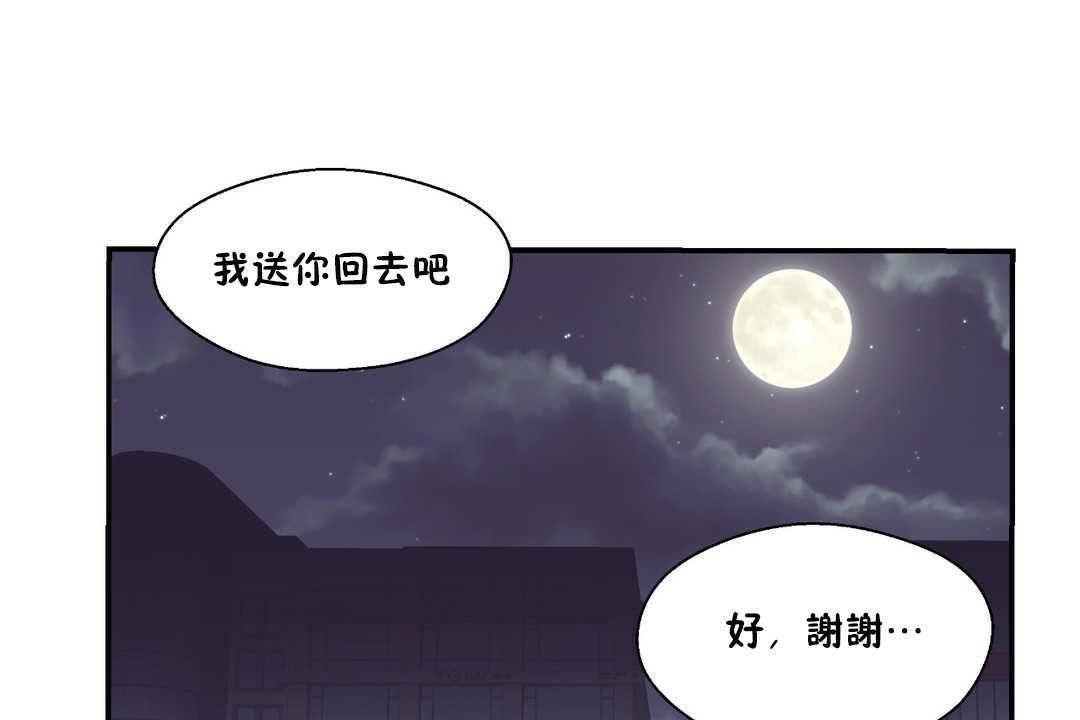 《可愛的他》在线观看 第17话 漫画图片31