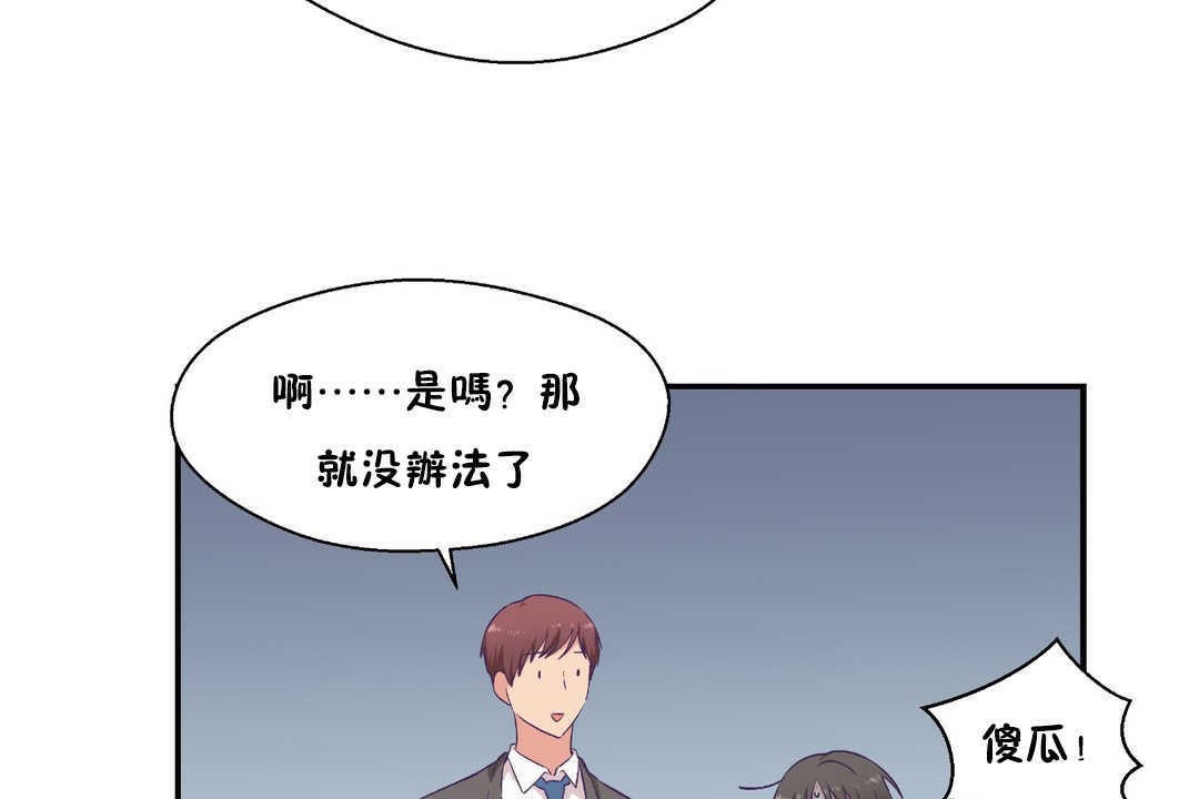 《可愛的他》在线观看 第17话 漫画图片95