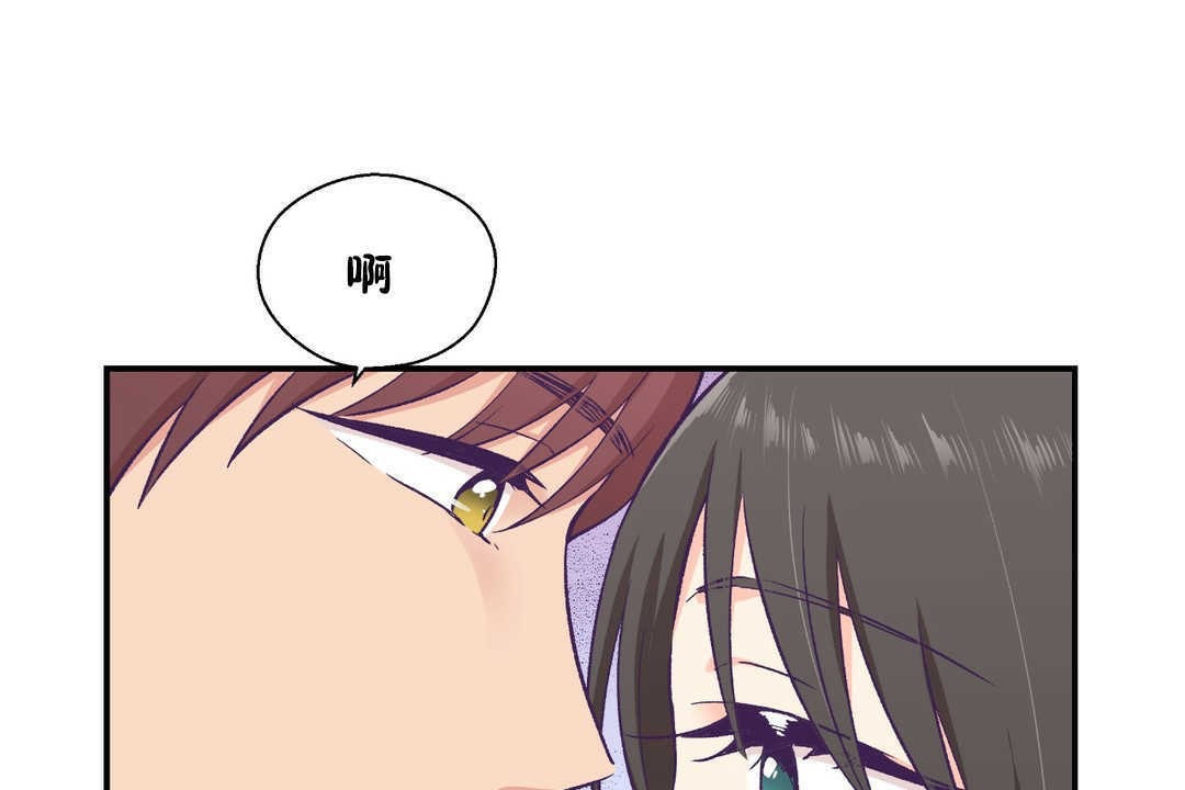 《可愛的他》在线观看 第17话 漫画图片2