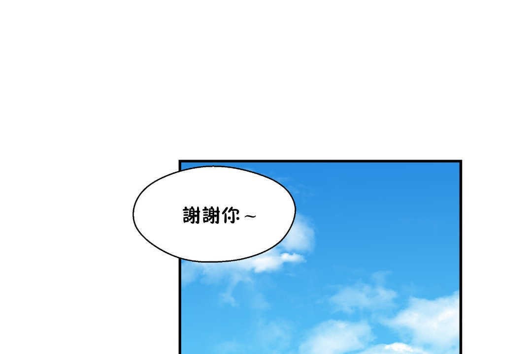 《可愛的他》在线观看 第17话 漫画图片62