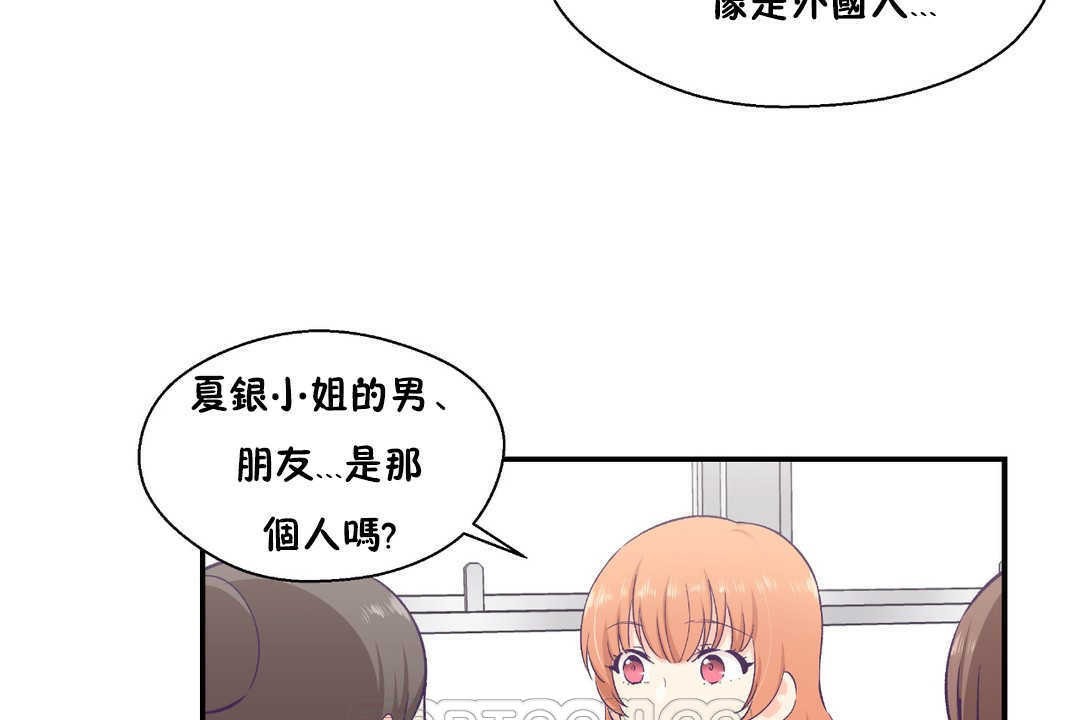 《可愛的他》在线观看 第17话 漫画图片111