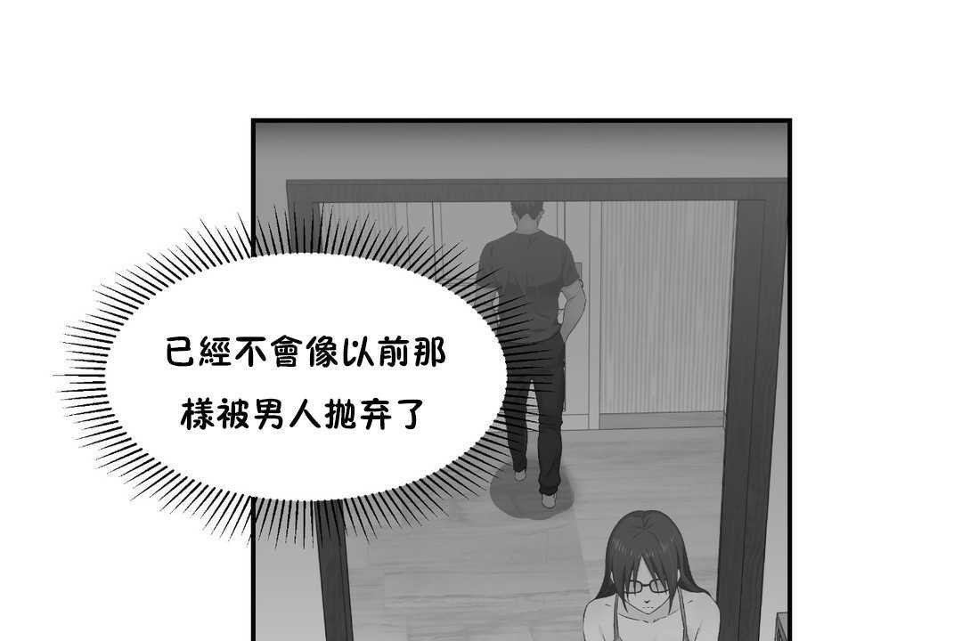 《可愛的他》在线观看 第17话 漫画图片72