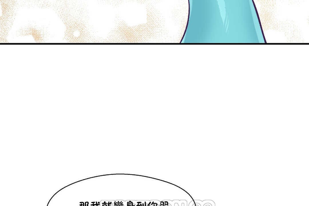 《可愛的他》在线观看 第17话 漫画图片45