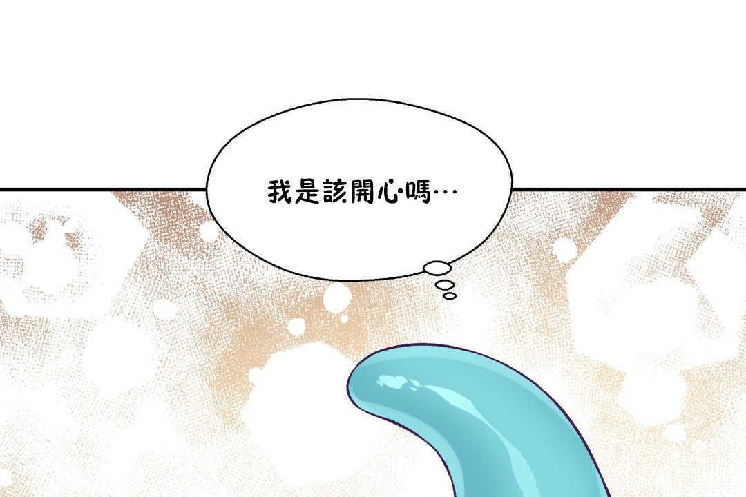 《可愛的他》在线观看 第17话 漫画图片44