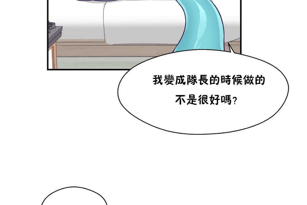 《可愛的他》在线观看 第17话 漫画图片41