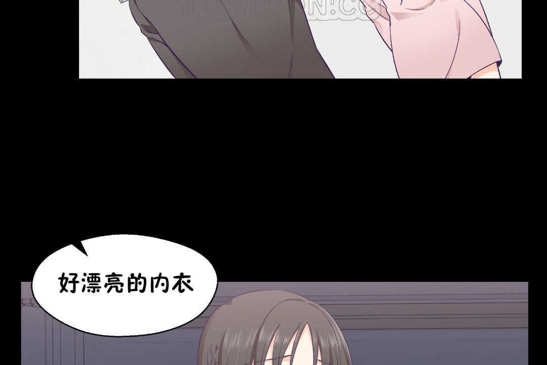 《可愛的他》在线观看 第17话 漫画图片10