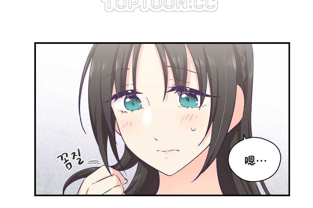 《可愛的他》在线观看 第17话 漫画图片58