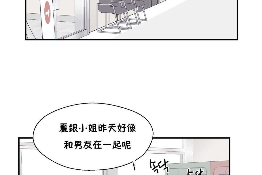 《可愛的他》在线观看 第17话 漫画图片109