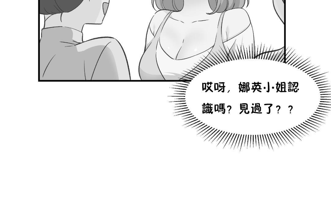 《可愛的他》在线观看 第18话 漫画图片104