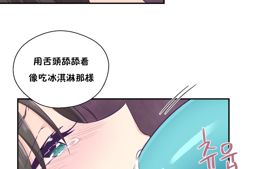 《可愛的他》在线观看 第18话 漫画图片72