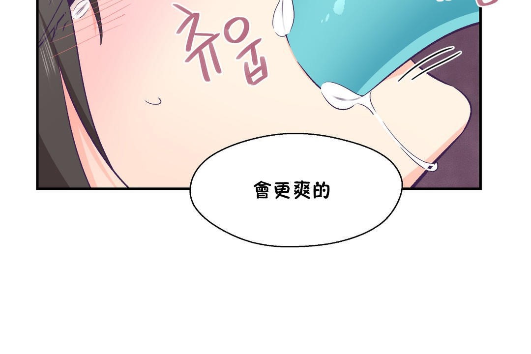 《可愛的他》在线观看 第18话 漫画图片73