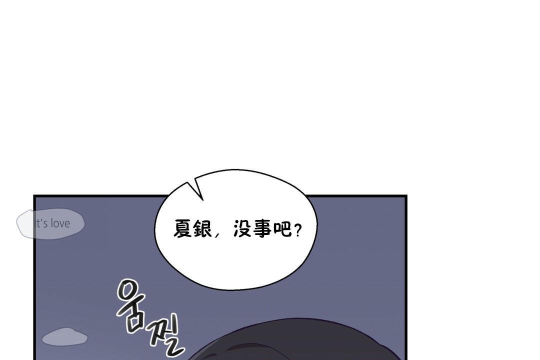 《可愛的他》在线观看 第18话 漫画图片36